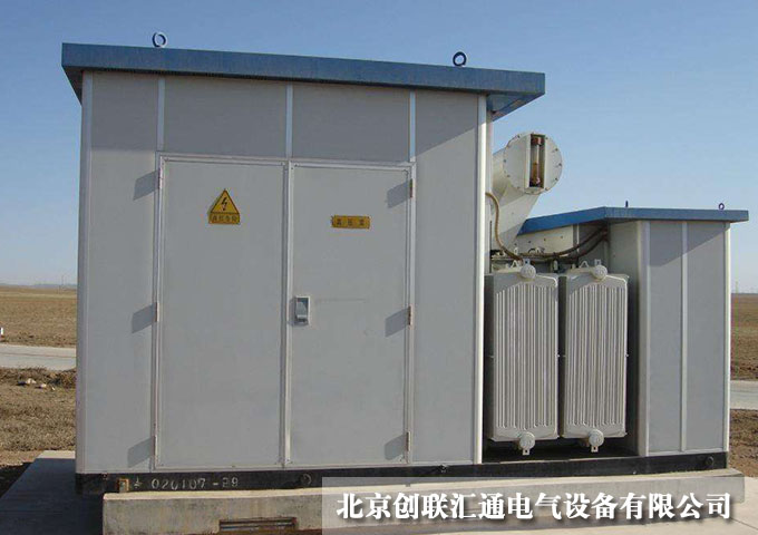 YBF-35KV歐式風力發(fā)電站用箱式變電站